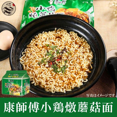 康師傅インスタント麺 小鶏燉蘑菇面96g×5pc