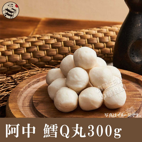 阿中 鍋のつみれ / )阿中　鱈Q丸　300g