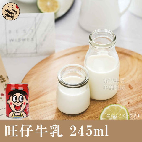 旺仔牛乳245ml