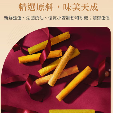 香港美心 プチオリジナル エッグ ロール(36本⼊) / 香港美心 精致原味鸡蛋卷(36枚装)