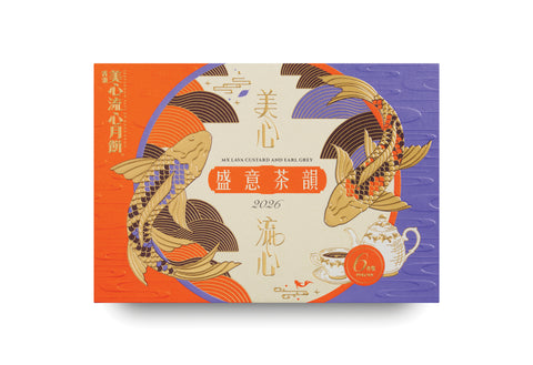 香港美心 茶韵月餅ギフトセット ６個入 / 美心流心奶黃月餅