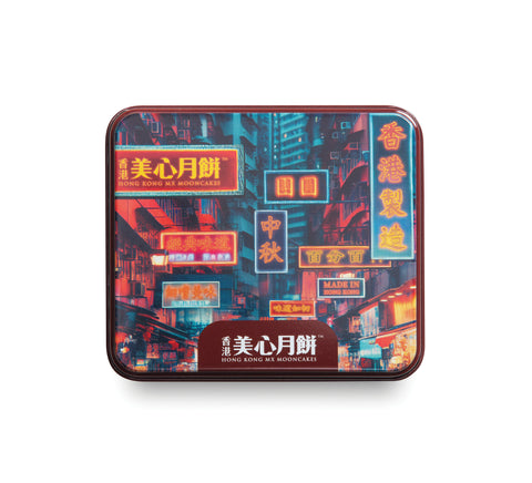 香港美心 香港の風情　ミニ月餅セット　2個入 /美心 打卡港风迷你版⽉餅