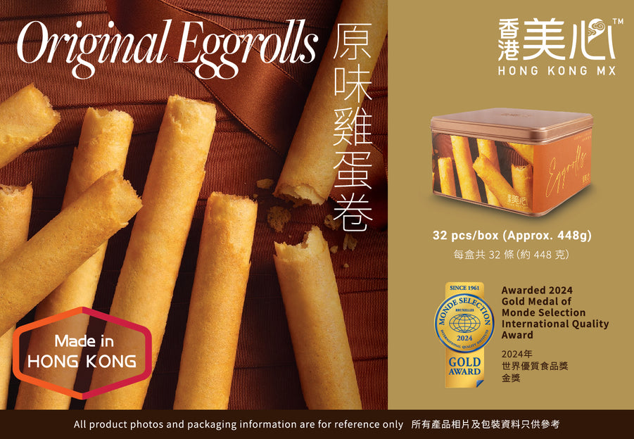 香港美心 オリジナルエッグロール(32本入)/香港美心 原味鸡蛋卷(32枚装)