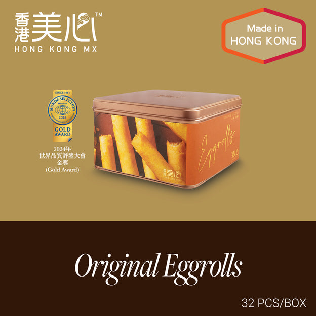 香港美心 オリジナルエッグロール(32本入)/香港美心 原味鸡蛋卷(32枚装)