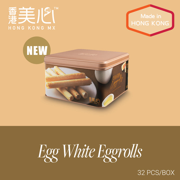 香港美心 卵白で作ったエッグロール(32本入) / 香港美心 鸡蛋白蛋卷32条状