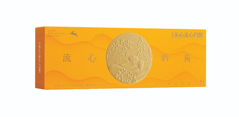 「予約販売」4892030200002 香港美心 芯がとろとろミニエッグカス タード⽉餅 4個入/ 美⼼流⼼奶⿈⽉餅 4个入