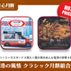 香港美心月餅【ミニ月餅組合せ】クリーミーミニカスタード４個入＋蓮の実白あん＆塩漬け卵黄4個入