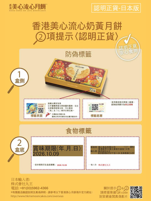 香港美心月餅【ミニ月餅組合せ】クリーミーミニカスタード月餅４個入＋ミニ月餅セット２個入