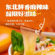楊國福麻辣燙 麻辣味121g（カップ）
