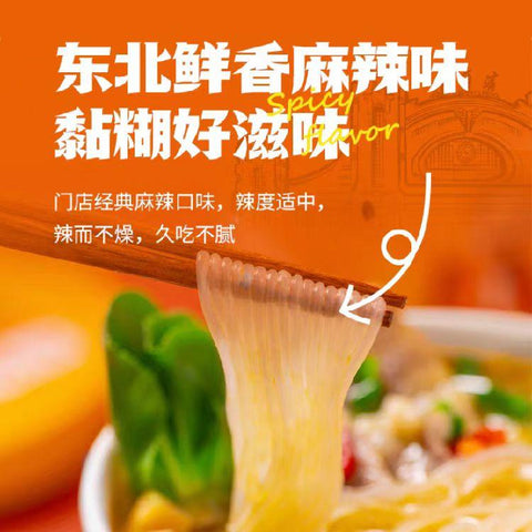 楊國福麻辣燙 麻辣味121g（カップ）