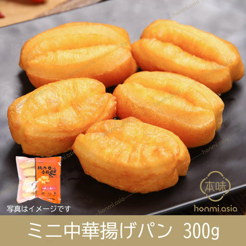 経典 中華ミニ揚げパン 300g / 经典小油条300g