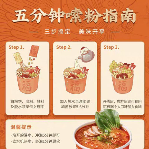楊國福麻辣燙 トマト味135g（カップ）