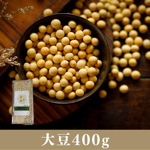 大豆（黄豆）400g