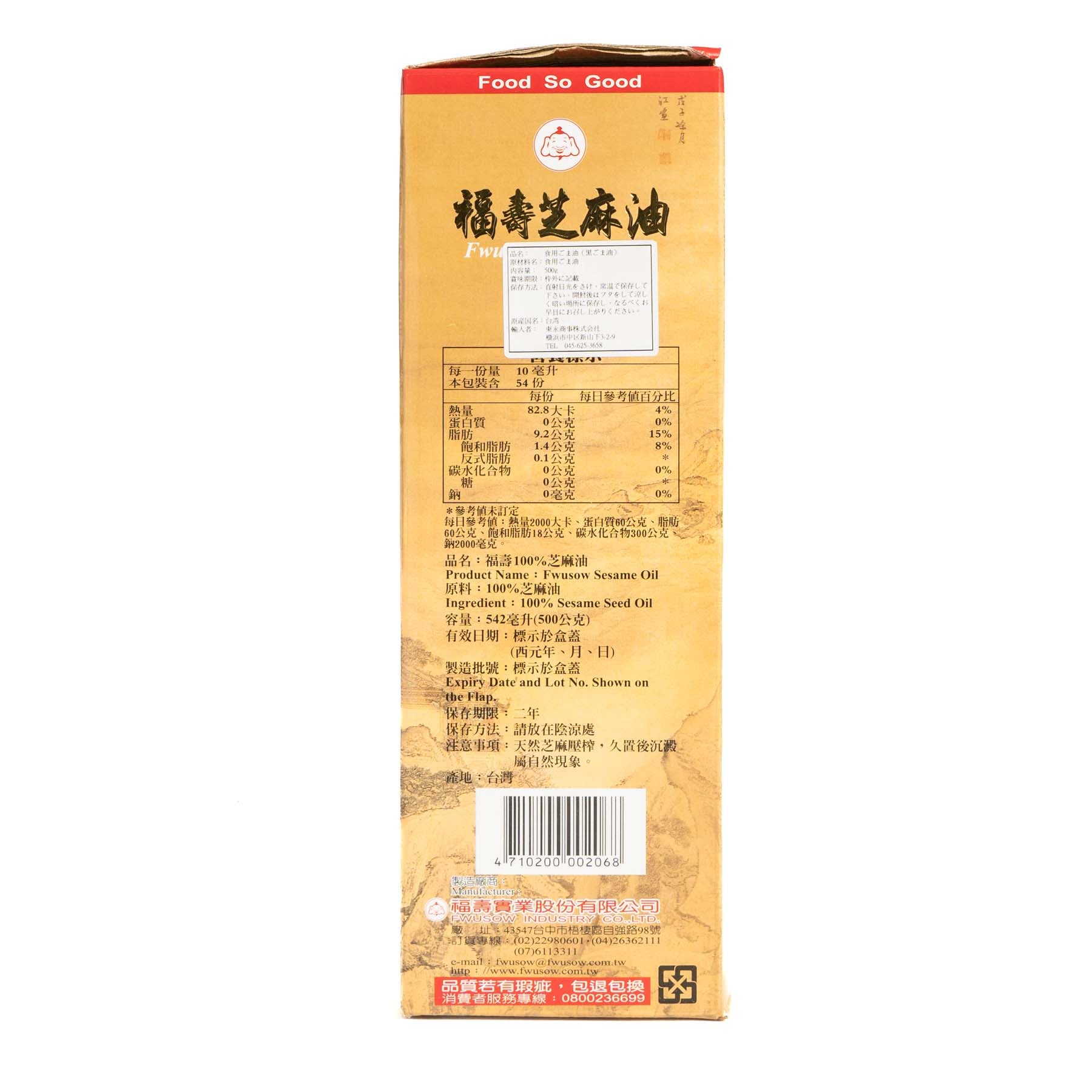 Amazon.co.jp: 福壽100%純黑芝麻油(黒胡麻油) 500g 福壽 黒