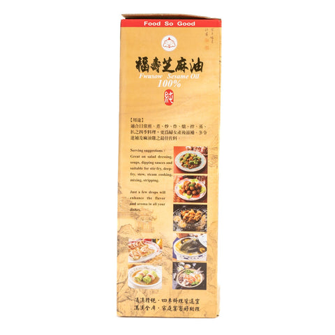 福壽100%純黑芝麻油(黒胡麻油)500g / 福寿100%纯黑芝麻油500g