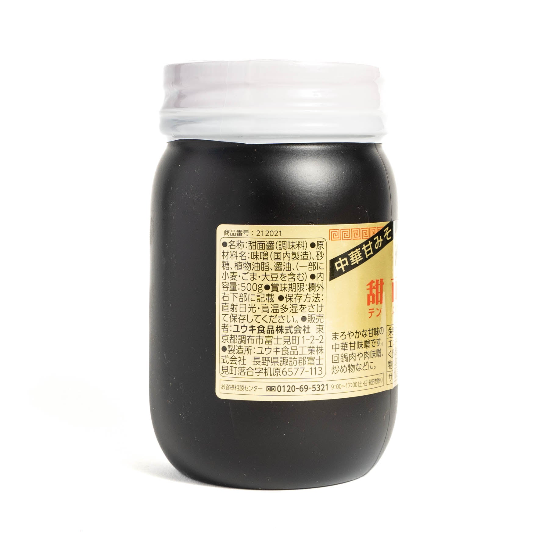 ユウキ甜面醤(中華甘みそ)500g / YOUKI甜面酱500g