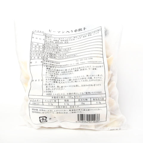 ピーマン入り水餃子(约50個入)1kg/青椒水饺子
