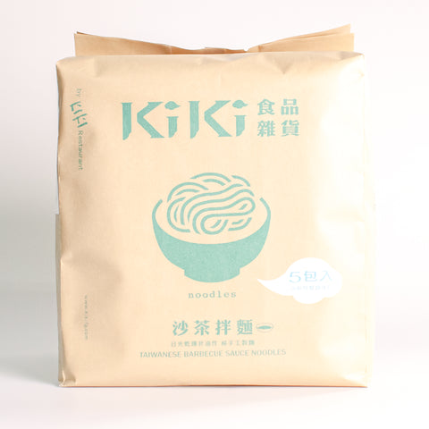 KIKI麵(台湾魚介)5個入り / kiki沙茶拌面（5包入）