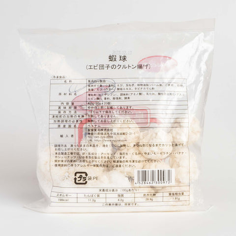 友盛エビ団子のクルトン揚げ(20g*20個)400g / 友盛炸虾球(20g*20个)400g