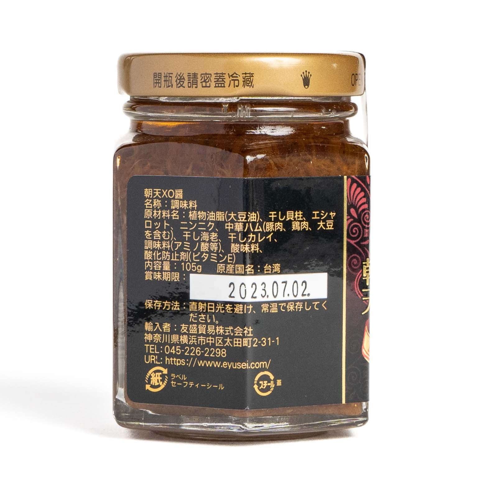 老騾子朝天XO醤調味料105g / 老骡子朝天XO酱105g