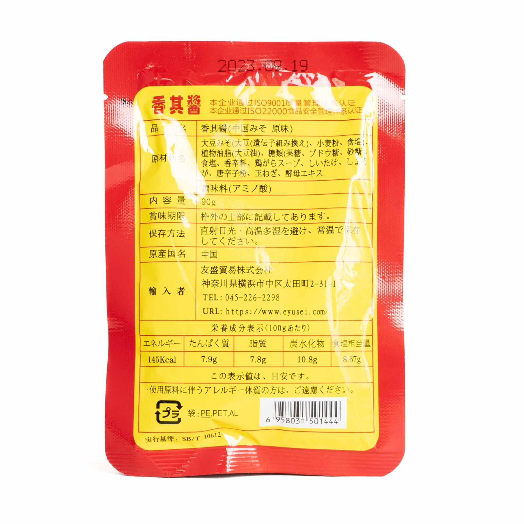 香其醤(中国みそ)90g / 香其醤90g