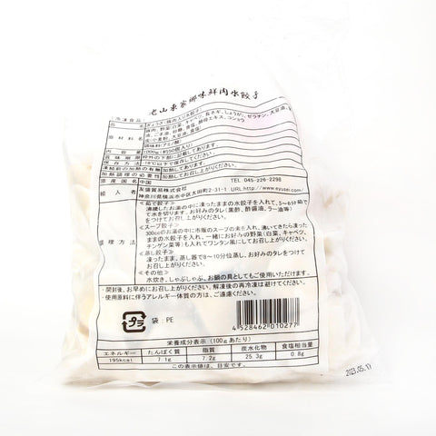 豚肉水餃子(约50個入)1kg/鲜肉水饺子