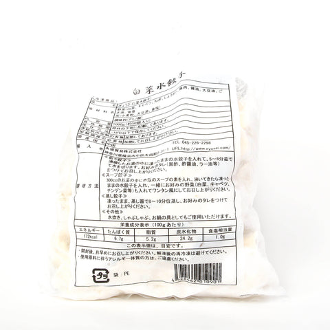 白菜水餃子(约50個入)1kg/白菜水饺子